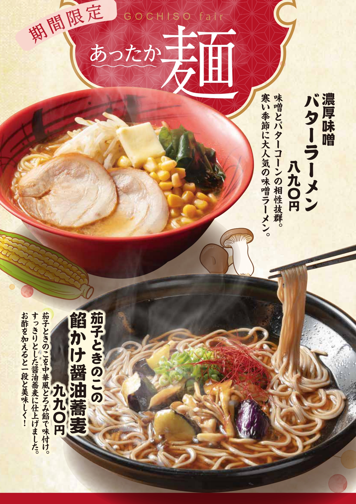 麺_page-0001