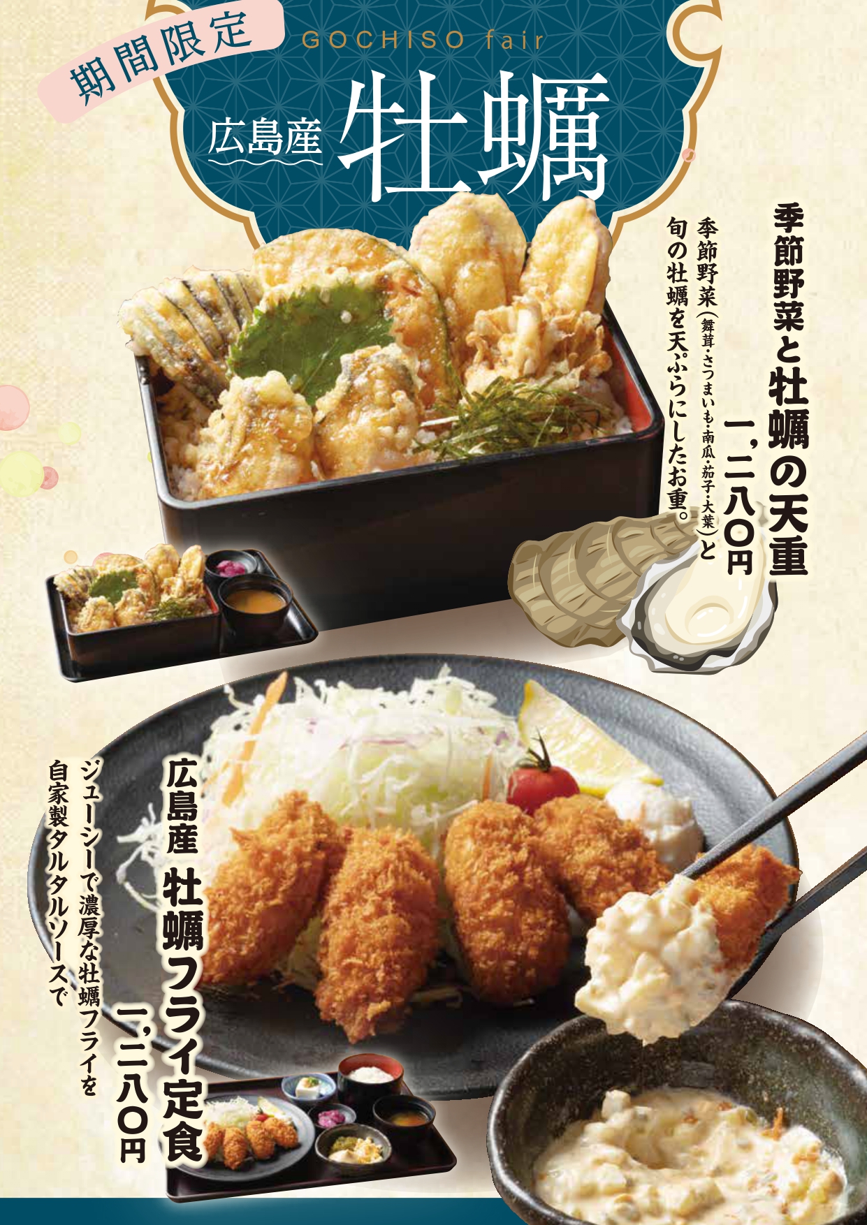 牡蠣_page-0001