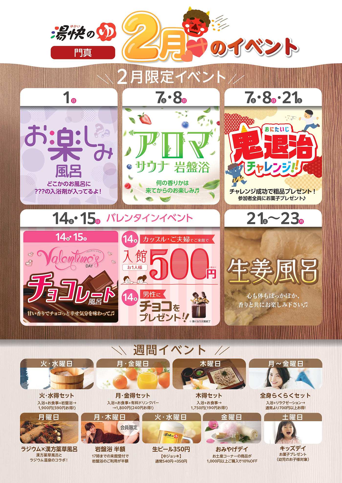 門真店イベントカレンダー